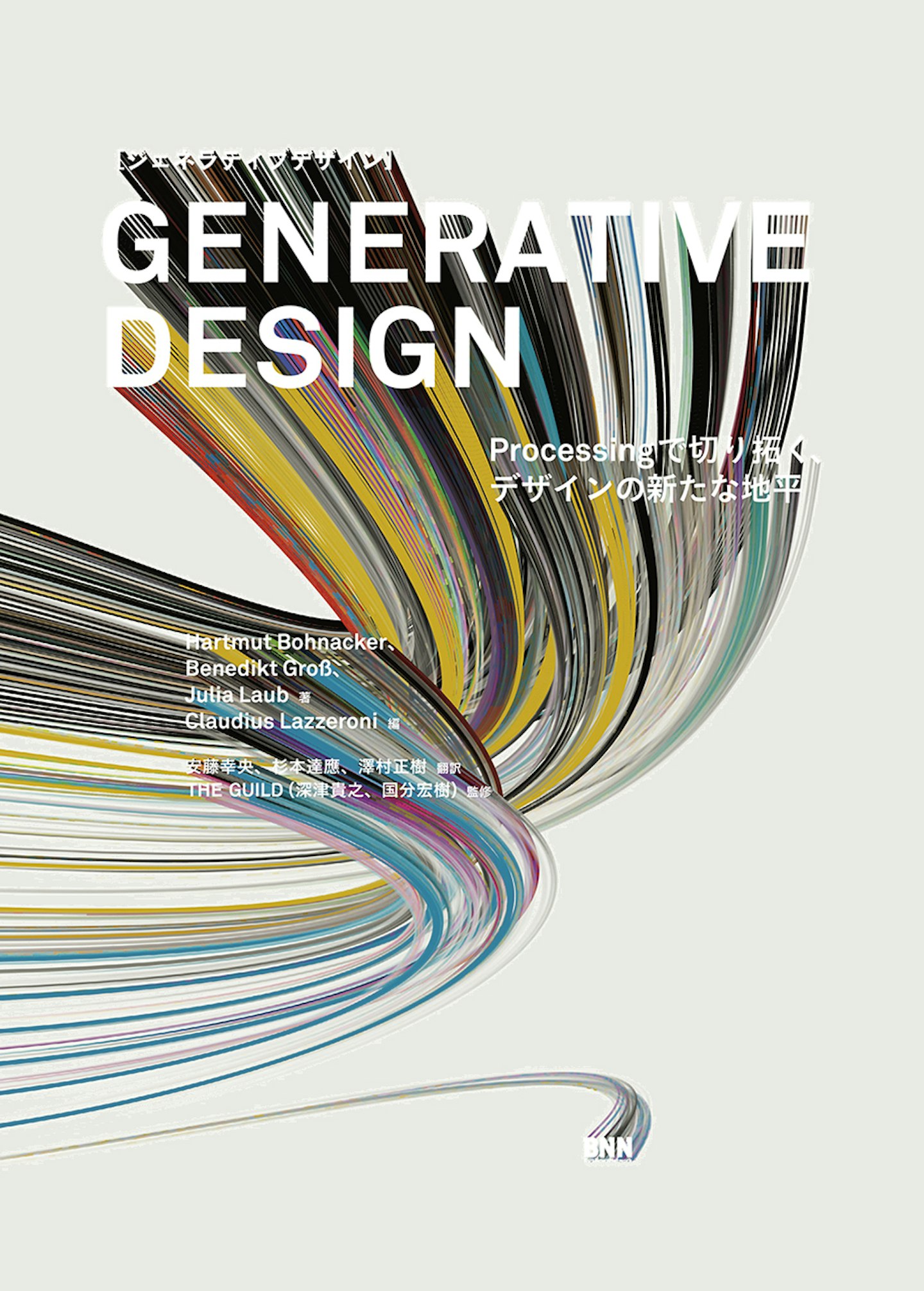 Generative_JPN_cover_160201ol